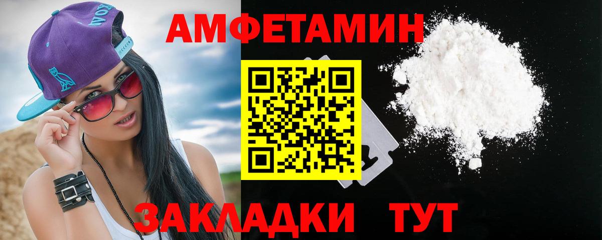 АМФЕТАМИН VHQ Нижнеудинск