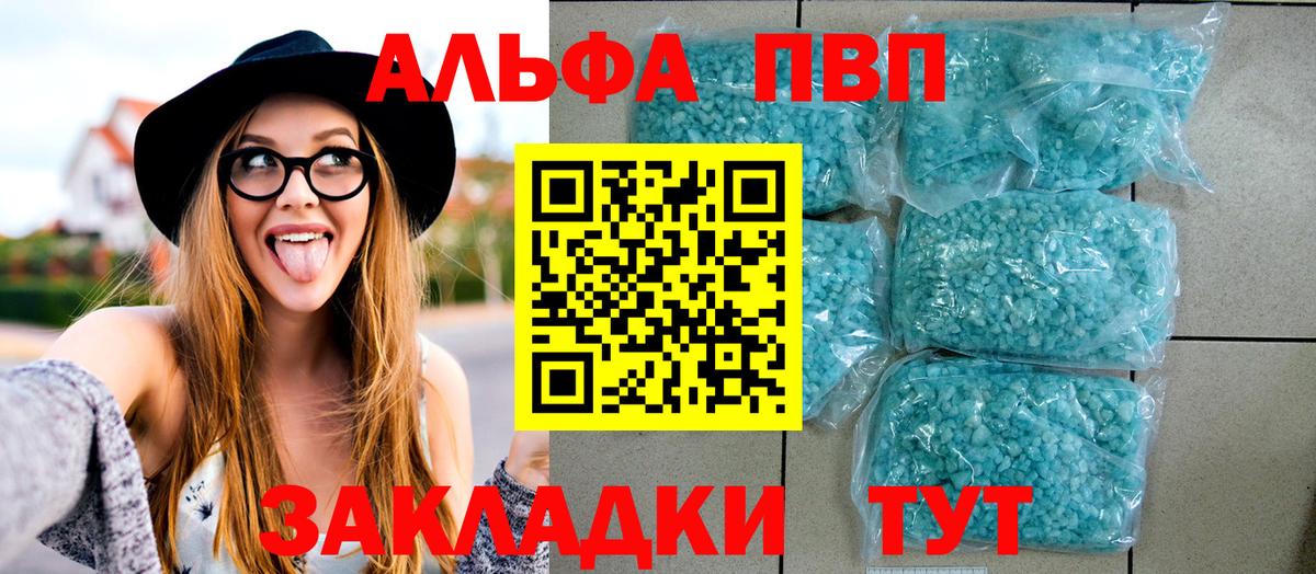 A PVP  Альфа ПВП крисы CK  Alpha-PVP СК КРИС  Вход с VPN  Альфа ПВП СК  Нижнеудинск 