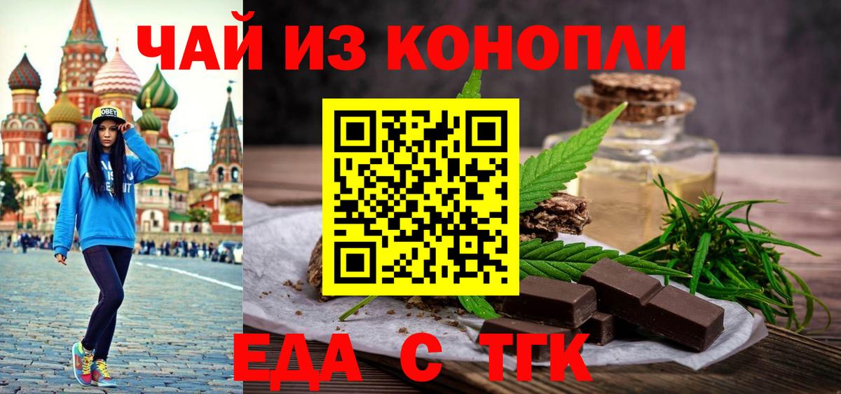 Печенье с ТГК марихуана  Вход с VPN  Нижнеудинск 