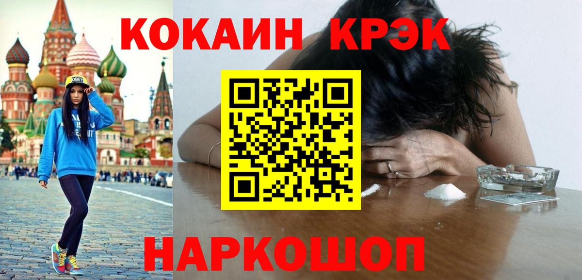 Cocaine VHQ Нижнеудинск