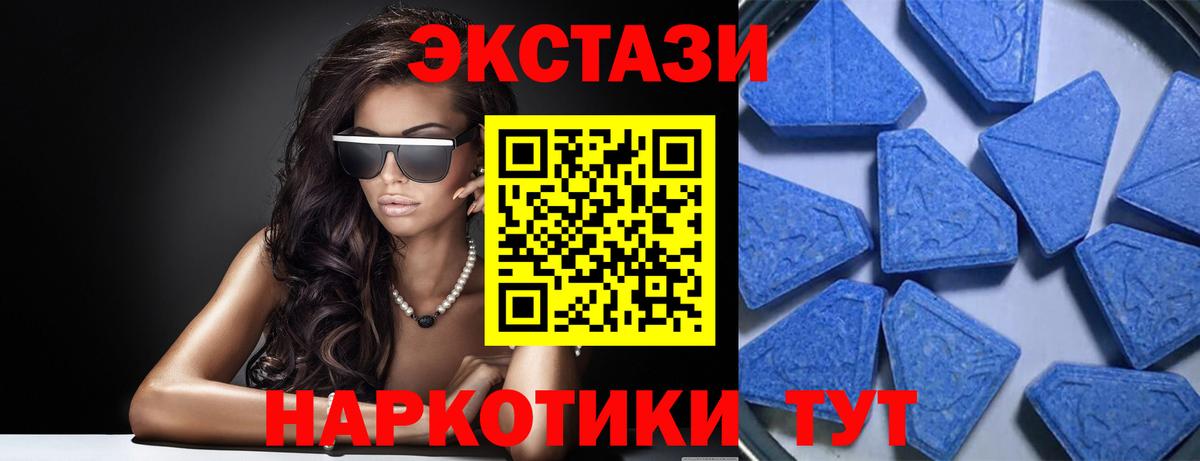 ЭКСТАЗИ  Вход с VPN  Нижнеудинск  Экстази таблы  ЭКСТАЗИ VHQ 