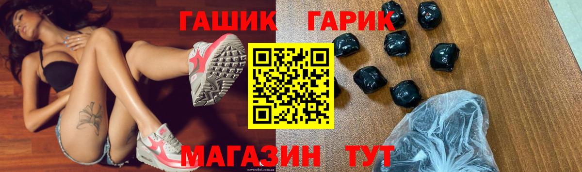 ГАШИШ Premium Нижнеудинск