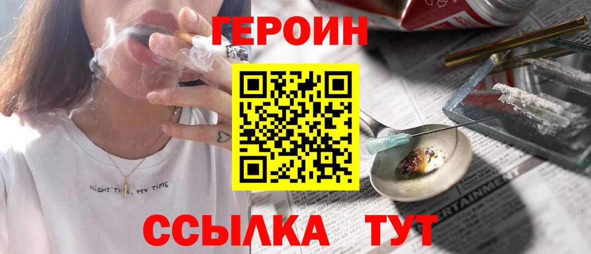Нижнеудинск  ГЕРОИН Афган  Вход с VPN 