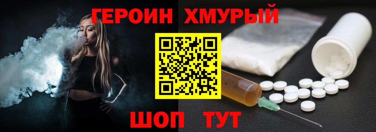 Нижнеудинск  МЕФ   Конопля  Вход с VPN  Конопля  МДМА  ГАШ  Как найти наркотики? 