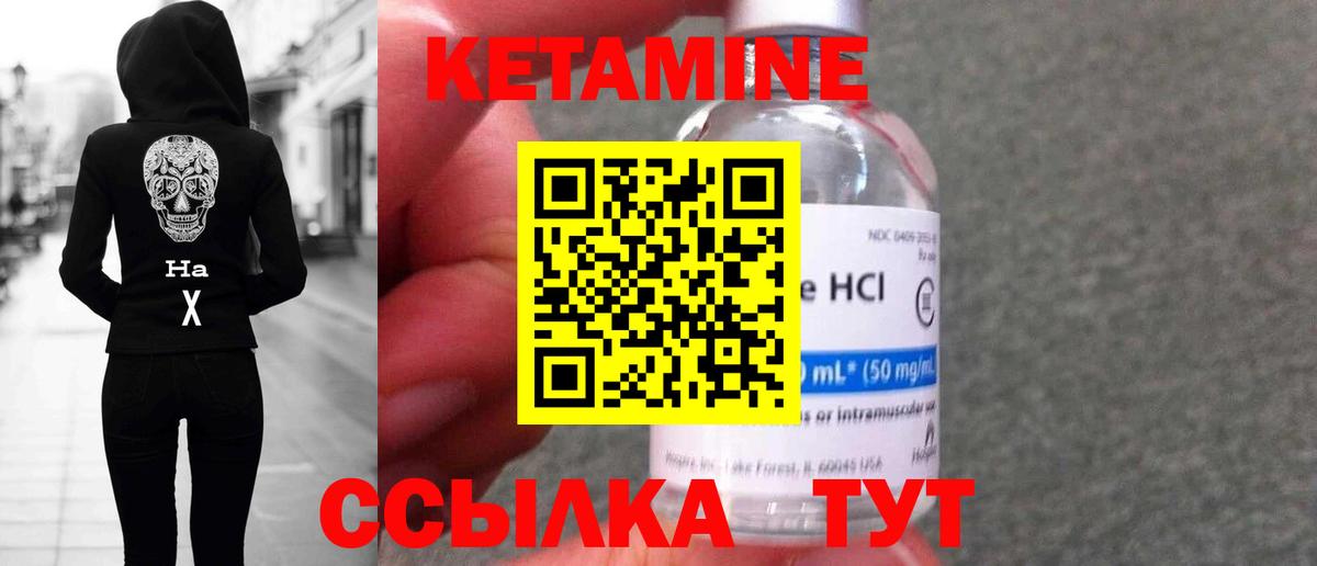 Нижнеудинск  КЕТАМИН ketamine  Вход с VPN 