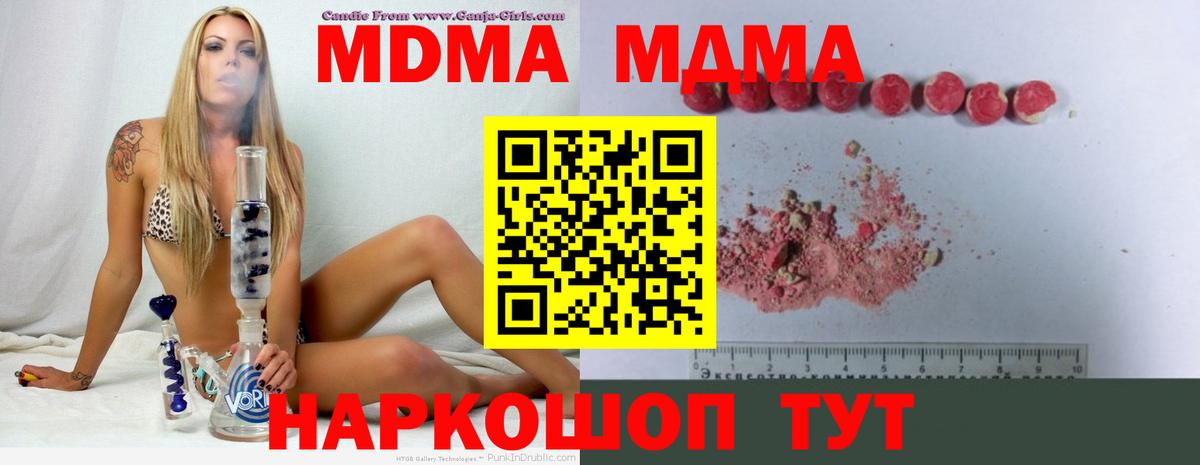 МДМА молли  МДМА Molly  Нижнеудинск  Вход с VPN 