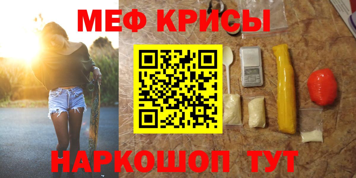 Мефедрон мука Нижнеудинск