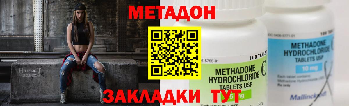 Метадон methadone  Вход с VPN  Метадон methadone  Нижнеудинск 