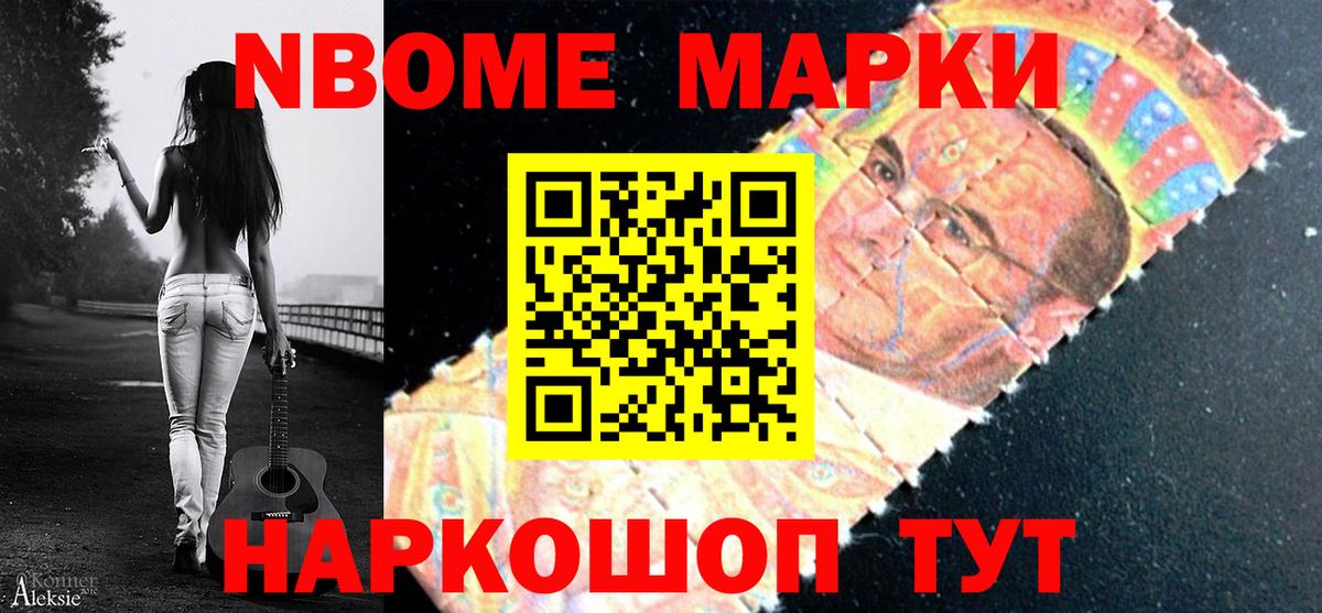 Марки N-bome 1,5мг  Марки N-bome 1,5мг  где купить наркотик  Нижнеудинск  Вход с VPN 
